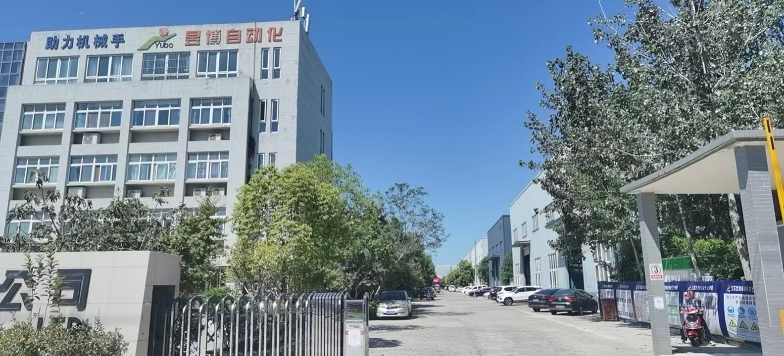 江蘇昱博自動化設(shè)備有限公司正門.jpg